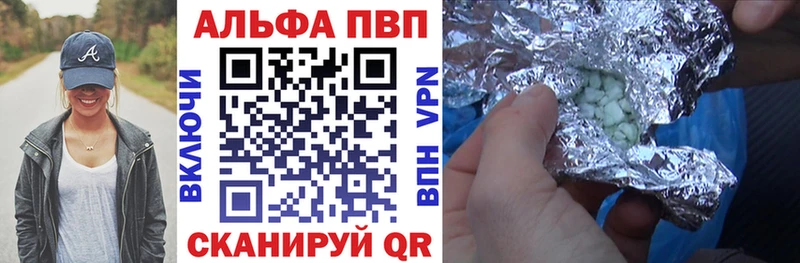 Альфа ПВП Crystall  Купить где  Гурьевск 
