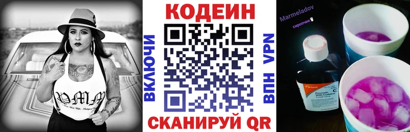 Кодеиновый сироп Lean напиток Lean (лин)  Купить закладки  Гурьевск 