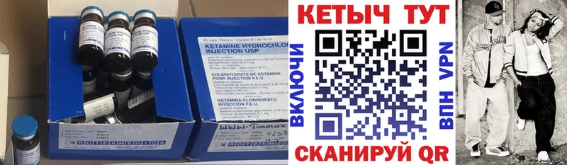 Купить  Гурьевск  Кетамин VHQ 