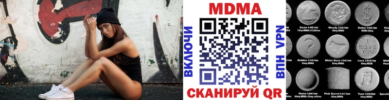 MDMA кристаллы  Купить закладки  Гурьевск 