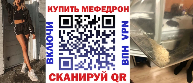 Купить где  Гурьевск  Мефедрон кристаллы 