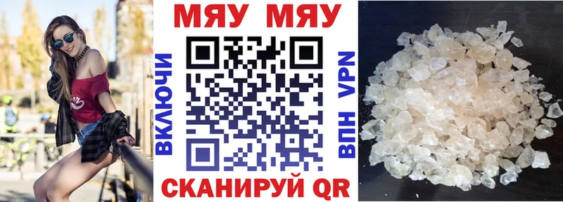Мефедрон  Гурьевск