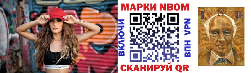 Купить закладки  Гурьевск  Марки 25I-NBOMe 1,5мг 